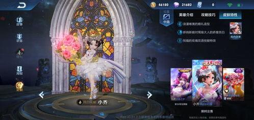 小乔皮肤优化最新爆料,全新视觉盛宴，带你领略古典美韵  第2张