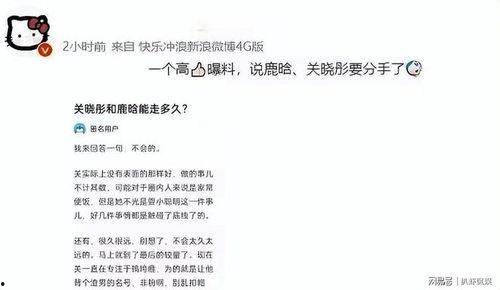 鹿晗最新爆料辟谣是真的吗,真相揭晓，网友热议  第3张