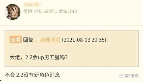 原神舅舅爆料最新消息,神秘新角色即将登场,游戏剧情将迎来重大转折! 第3张 原神舅舅爆料最新消息,神秘新角色即将登场,游戏剧情将迎来重大转折! 第3张