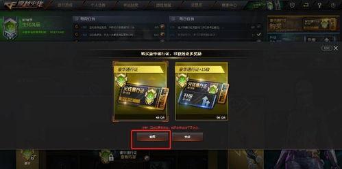 最新cf通行证爆料消息,神秘内容引玩家热议，全新福利即将揭晓！  第2张